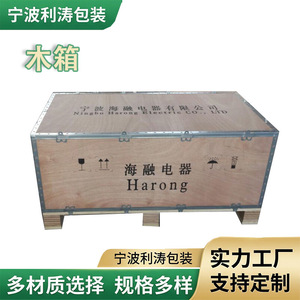 Caja de Madera Contrachapada Li Tao de 20 mm de Espesor con Capacidad de Carga de 3000 kg para Embalaje de Instrumentos de Precisión para Exportación - Product Image 3