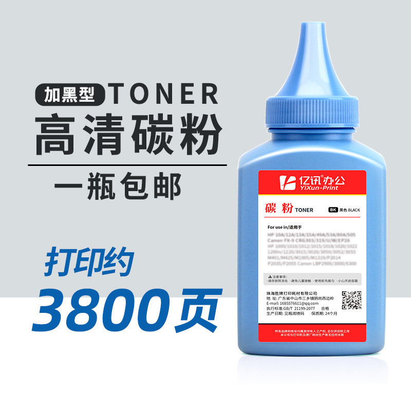 [Paquet unique] Bâton de toner spécial 100 g