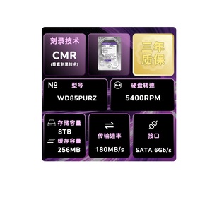 Nuevo disco duro WD85PURZ morado en caja, 5400 RPM, 256M de caché, para IA y NVR - Product Image 4