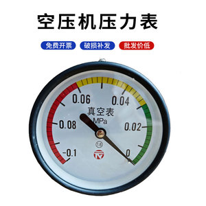 เกจวัดสุญญากาศ 100 มม. 1.6 ความแม่นยำ เครื่องวัดความดันคอมเพรสเซอร์ - Product Image 1