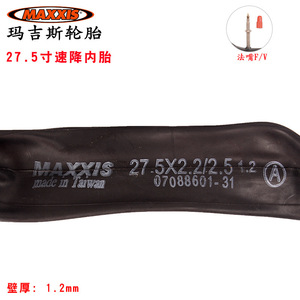 Cámara de Aire para Bicicleta de Montaña Maxxis de 27.5 Pulgadas, Downhill DH 2.2-2.5, Válvula de Latón de Alta Resistencia de 60 mm, Hecha en Taiwán - Product Image 4