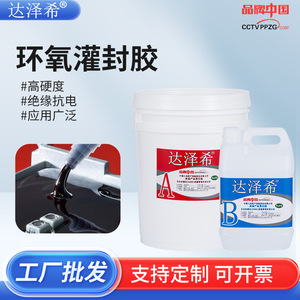 Compuesto de Resina Epoxi Dazexi 6903 de Alta Dureza, Aislante, Termoconductor e Impermeable para Placas de Circuito - Product Image 5