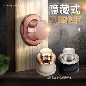 Concealed Pop Up Drawer <b>Handle</b> Hidden Spring <b>Door</b> Window <b>Pulls</b> - Product Image 1