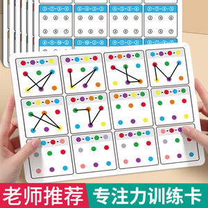 Tarjetas de entrenamiento de seguimiento visual para niños, 260x185mm, de papel, para desarrollar la atención y concentración, tarjetas de conectar puntos para niños pequeños - Product Image 2