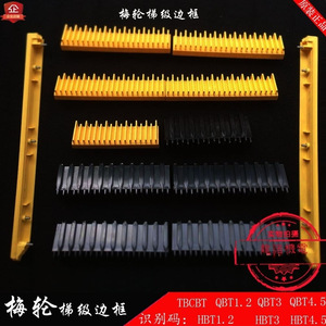 Bande de protection des marches d'escalator TBCBT HBT1.2 3 4.4 QBT1.2 3 4.5 TJ-S-00 pour pièces d'ascenseur - Product Image 4