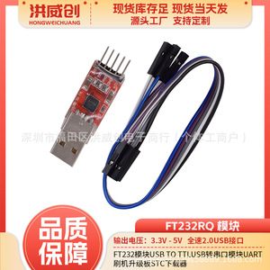 Módulo Convertidor USB a TTL FT232 para Descargador STC, Montaje en PCB - Product Image 5