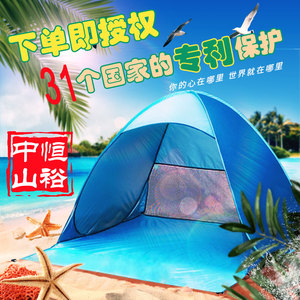 Beach <b>Tent</b> <b>Single</b> Layer Quick Automatic Opening 150x165x110cm Outdoor Pop Up <b>Tent</b> Four Seasons Waterproof - Product Image 5