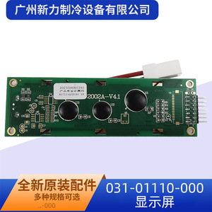 หน้าจอแสดงผล LCD 031-01110-000โมดูลเชื่อมต่อไฟแบล็คไลท์ LED V4.1 2002a - Product Image 5