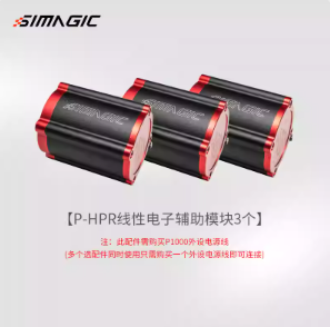 Simagic P-HPR3โมดูลอิเล็กทรอนิกส์เชิงเส้นเสริมความเร็ว P2000มหัศจรรย์ hcb อะแดปเตอร์ตลับหมึกควบคุมการสั่นสะเทือนอะแดปเตอร์โมดูล - Product Image 6