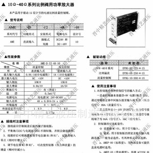 Controlador de Válvula Proporcional Jingyi AME-D-I2-48, Placa Amplificadora para Sistemas Hidráulicos - Product Image 1