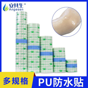 Bande adhésive médicale transparente à carreaux en film PU imperméable Anqisheng pour pansement et protection sous la douche - Product Image 5