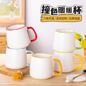 แก้วเซรามิกขอบสีตัดกัน แก้วน้ำอุ่น ใช้กับเครื่องล้างจานและไมโครเวฟได้ เหมาะสำหรับใช้ในออฟฟิศ บ้าน หรือเป็นของขวัญ - Product Image 1