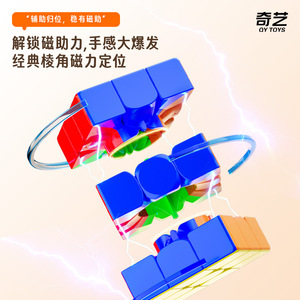 Qiyi Warrior Plus 3x3 Cube Rubik magnétique 18,8 cm Grande taille Jouet éducatif pour adolescents - Product Image 4