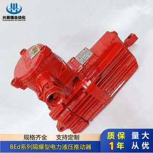 Xingchenrui Automation Explosion-proof Hydraulic Actuator BED-121/6 BED-201/6 BED-301/6 BED-50/12 AC <b>Motor</b> Drive <b>Control</b> Device - Product Image 4