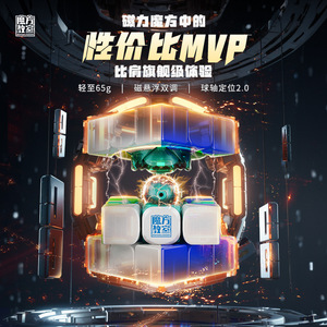 Magic Domain Rs3m V5 3x3 Cubo magnético, versión de levitación magnética, juguete para estimular el cerebro para jóvenes de 15 a 35 años - Product Image 1