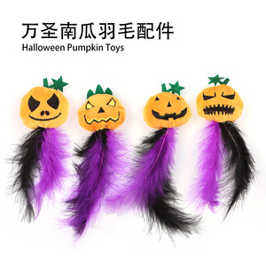 Jouet à mâcher visage de citrouille d'Halloween pour bébés et chats à plumes divertissants Jouets et cadeaux - Product Image 4