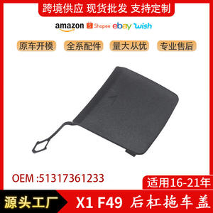 Cache-attelage de remorque pour pare-chocs arrière BMW X1 F48 F49 51317361233 en ABS - Product Image 5