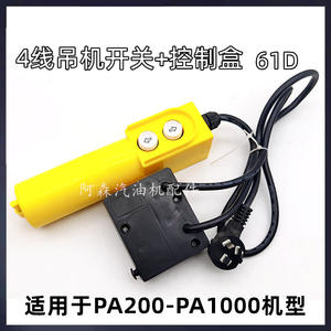 Palans électriques 220V avec commande par bouton, petite poignée de levage et boîtier d'alimentation, condensateur intégré, plateforme de levage magnétique - Product Image 4