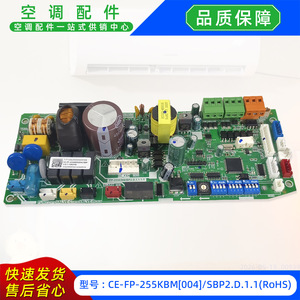 แผงควบคุมหลัก Midea รุ่น CE-FP-255KBM004SBP2.D.1.1 ได้รับการรับรองมาตรฐาน RoHS สำหรับเครื่องปรับอากาศภายในอาคาร - Product Image 2