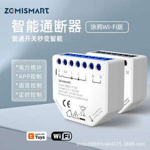 Tuya Smart Wifi Circuit Breaker Mini Module <b>Remote</b> Control Dual Switch Universal <b>Plug</b> Type CN Overload Protection - Product Image 3