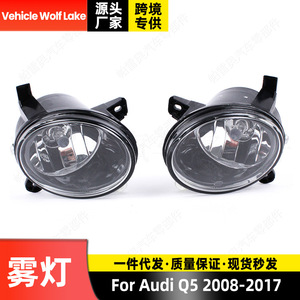 Feux antibrouillard halogènes Vehicle Wolf Lake pour Audi Q5 2008-2017, éclairage de pare-chocs avant 8T0941700B 8T0941699B - Product Image 3