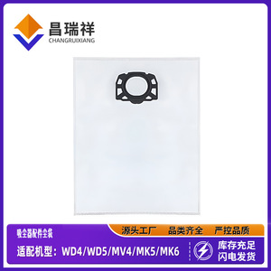 Bolsa para polvo de aspiradora de 42,3 cm x 50,6 cm, compatible con Karcher WD4 WD5 MV4 MV5 MV6, material de fibra para uso doméstico - Product Image 5