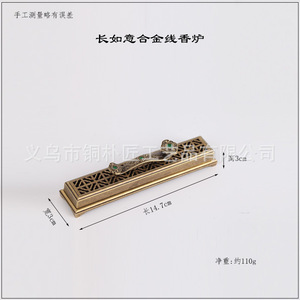 Brûleur d'encens Ruyi Tongpu Craftsman, boîte à encens, brûleur d'encens classique chinois créatif antique avec motif de pattes de bête et de swastika - Product Image 3