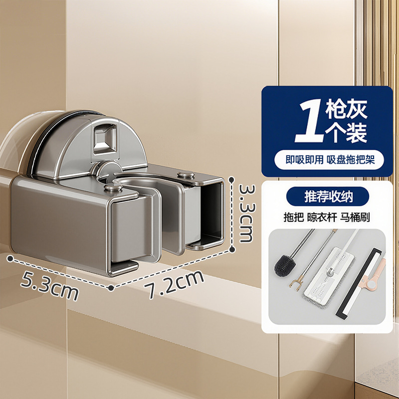 (Gunmetal gray) Suction cup mop holder - 1 piece