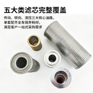 Shantui SD16 Bulldozer Filter <b>Set</b> Transmission Steering Hydraulic System Core Cleaning Aluminum Element 500 Hours Lifespan - Product Image 2