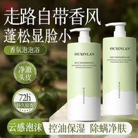 Internet célèbre grande capacité savon pour le corps même salon de coiffure parfum lavage costume Gel moelleux shampooing parfum huile contrôle à base de plantes