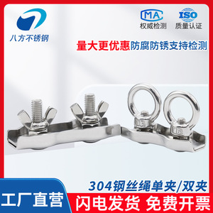 Eight Directions 304 Stainless Steel Wire Rope Clamp 10mm Metric Self Locking Buckle Tensioner General Industry Use - Product Image 5
