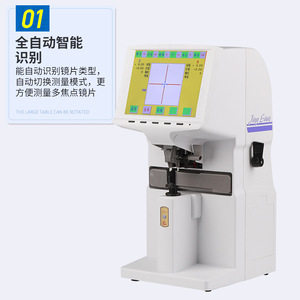 Jinglian 5000A Focímetro Totalmente Automático con Pantalla a Color, Instrumento de Medición de Lentes, Dispositivo de Procesamiento de Optometría - Product Image 1