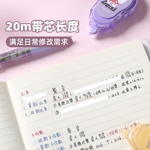 Ruban correcteur Line Friends 30m, couverture forte, lisse et portable pour les étudiants - Product Image 4