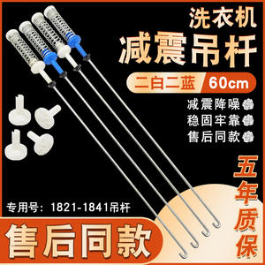 ราวแขวน Little Swan รุ่น TBM100-7088DCLG และ TBM100-7188WIDCLEG สำหรับอะไหล่อุปกรณ์รีดผ้าและซักผ้า - Product Image 2