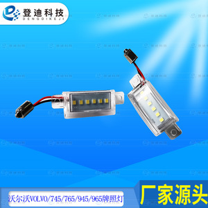 Luz LED para matrícula, distancia entre orificios de 205 mm, para Volvo 745 765 945 965, carcasa transparente, luz blanca, tipo empotrado - Product Image 5