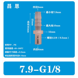 Manguera Flexible 7.9-G1/8, Conector Recto de Rosca Macho de Plástico 5/16-G1/8 para Tubería de Agua, Conector de Grifo de PP, Accesorios Rápidos para Grifo - Product Image 3