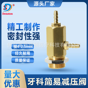 Válvula Reductora de Presión Dental DSD 68998 para Turbina de Uso Comercial - Product Image 2