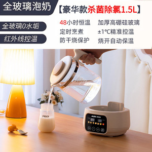 Olla de Vidrio para Bebés AUX, Calentador de Biberones Eléctrico de 1.5L, Hervidor Eléctrico para Uso Doméstico - Product Image 2