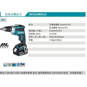 Makita DFS250Z 18V Visseuse sans fil sans balais professionnelle avec poignée pistolet - Product Image 1