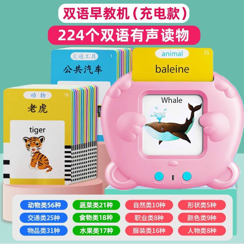 Bear [112 card 224 content in chinese and english] cherry powder