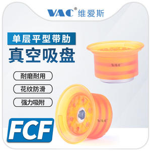 Ventosa Neumática de Poliuretano, Modelos de Material de Acero FCF-30/40/50/60/70/80/100PU-G18F1/3/4 - Product Image 2