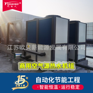 Bomba de calor de fuente de aire 380V R-410A, sistema comercial de agua caliente metálico para uso en edificios - Product Image 3