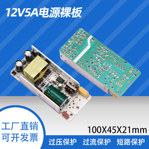 Fuente de Alimentación Rey.1 12V 5A 60W, Convertidor AC/DC para Ventilador, Bomba de Agua, Tira LED y Pantalla - Product Image 4