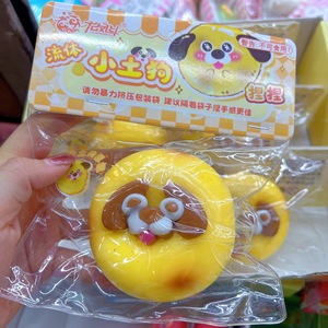 Jouet anti-stress unisexe en TPR, modèle Chiot Fluide Durian Cool Coffee, à rebond lent, amusant et créatif, en forme de dessin animé, pour enfants de 15 ans et plus - Product Image 4