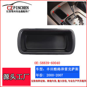 Boîte de rangement pour voiture, pour Toyota Land Cruiser Lexus LX470 GX470, boîte à accessoires en plastique noir pour boîte à mouchoirs et levier de vitesse - Product Image 5