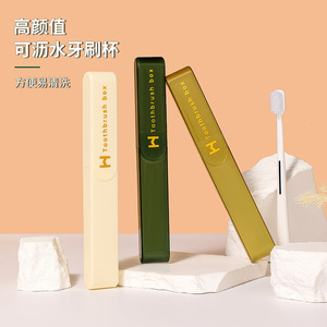 Travel Toothbrush Case Portable Minimalist Japanese Style Dustproof <b>Storage</b> <b>Box</b> PP <b>Material</b> Green Yellow White 21cm Length - Product Image 1