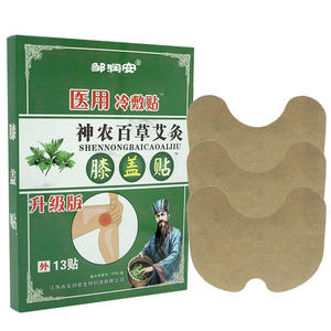 ZouRunAn 13ピース/バッグの痛みパッチ中国のハーブステッカーボディジョイント関節炎背中の首の痛み治療中国の石膏 - Product Image 3