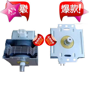 Magnetron pour four à micro-ondes M24FB-610, pièce de rechange électrique 100% neuve pour réparation de four à micro-ondes - Product Image 1