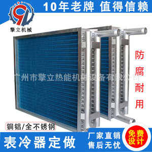 Échangeur de chaleur en tube de cuivre Qing Li pour système de climatisation - Product Image 4