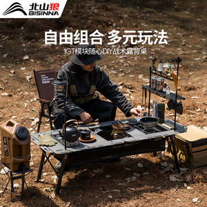 Beishanlang IGT Aluminum Alloy Tactical Table 136x65x55cm Folding Outdoor Camping Picnic Table - Product Image 4